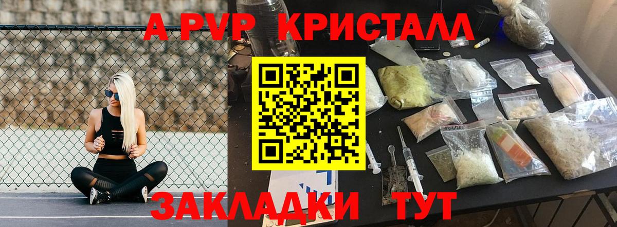 Alfa_PVP СК КРИС  Вход с VPN  A PVP СК КРИС  Углич  A PVP Crystall 