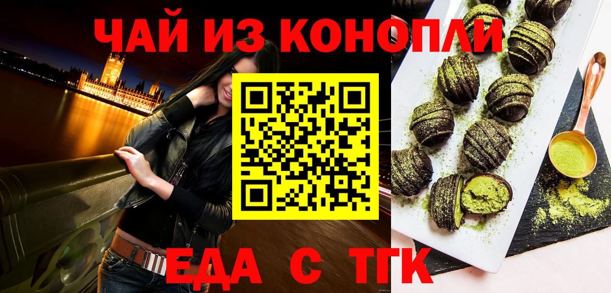 Canna-Cookies марихуана  Вход с VPN  Углич 