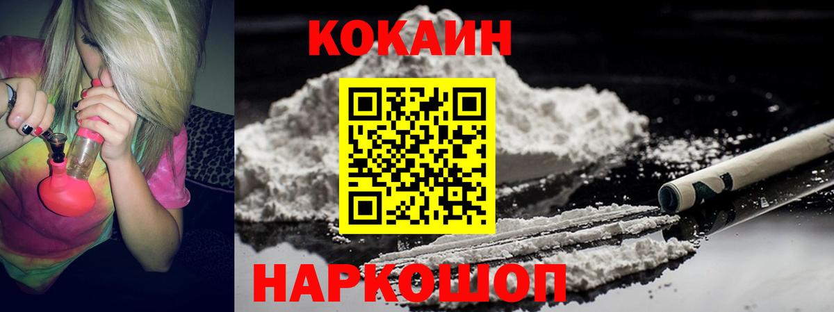 COCAIN  Кокаин Fish Scale  Вход с VPN  КОКАИН Columbia  Углич 