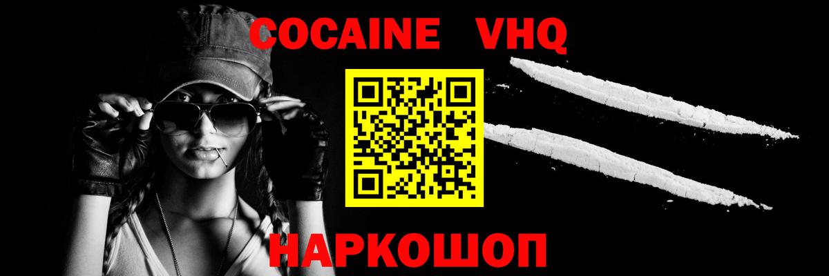 Cocaine Columbia Углич