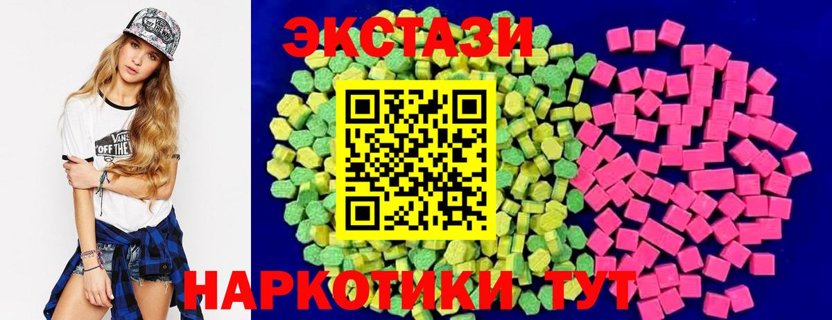 Углич  Экстази XTC  Вход с VPN  ЭКСТАЗИ VHQ 