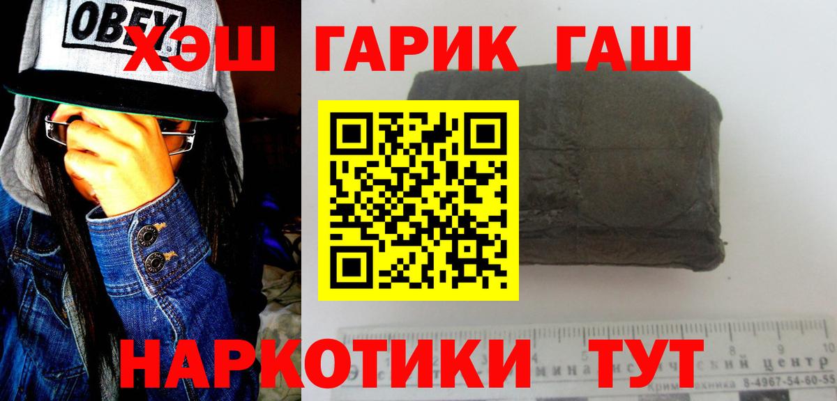 Гашиш индика сатива  ГАШ индика сатива  Гашиш  Вход с VPN  Углич 