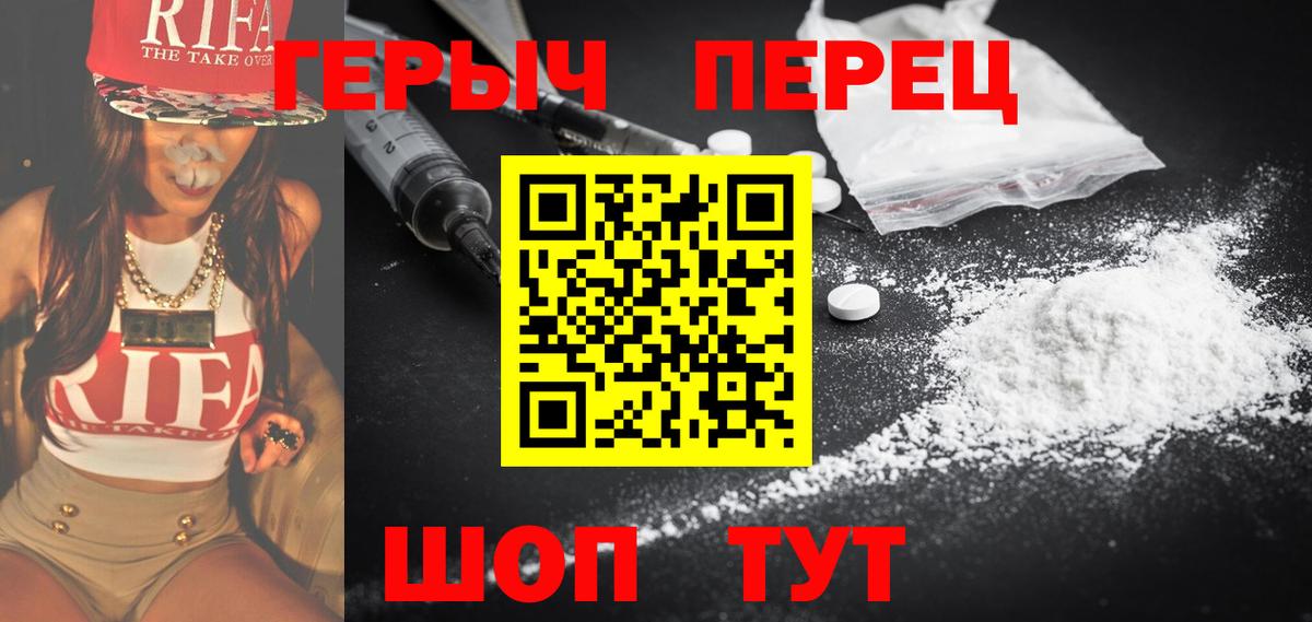 ГЕРОИН афганец Углич