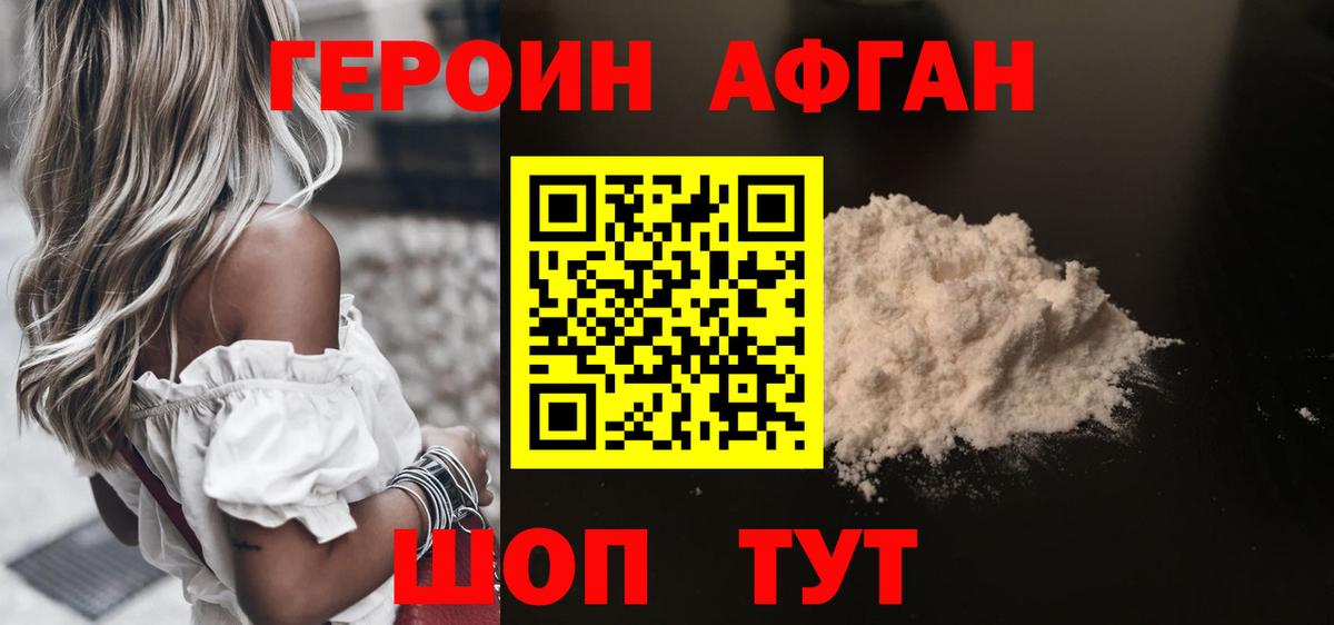 Углич  Героин хмурый  Вход с VPN 