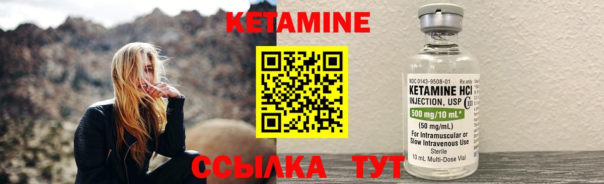 Кетамин ketamine Углич