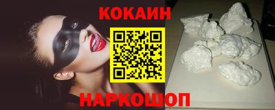 кокаин Бузулук