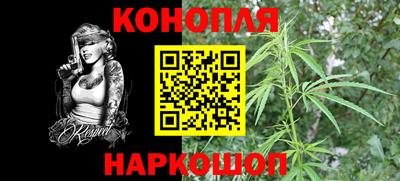 каннабис Будённовск