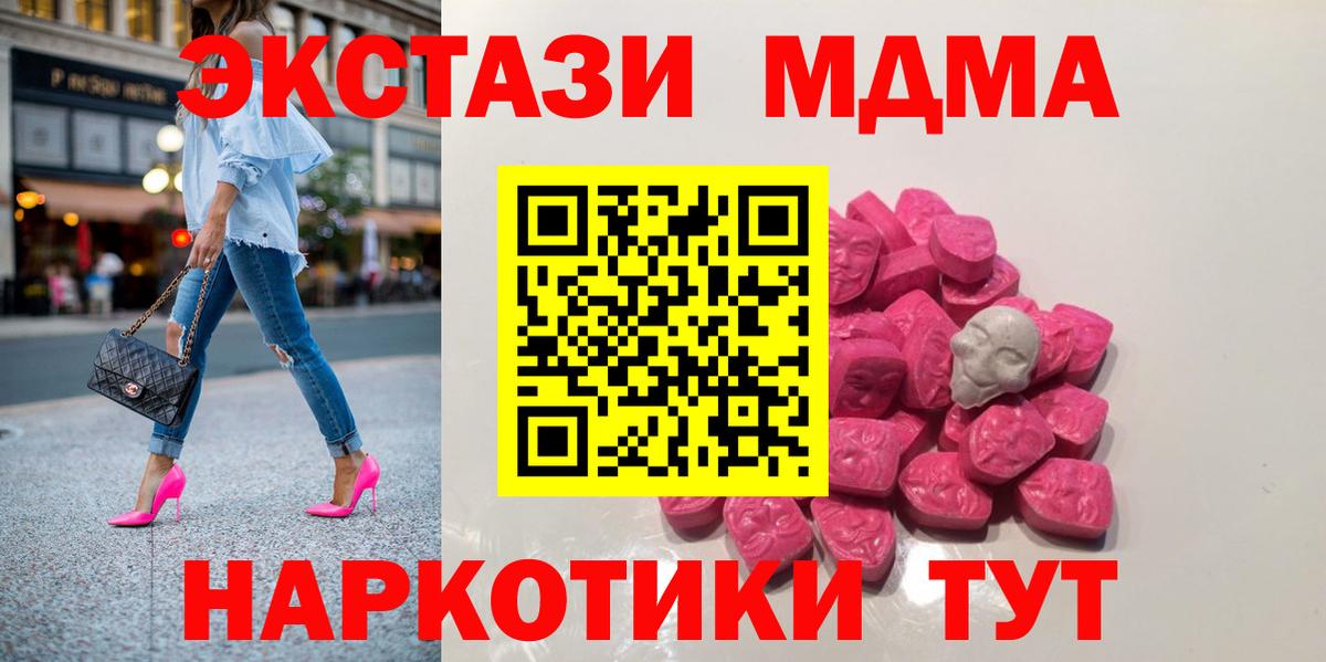 Углич  MDMA Molly  МДМА Molly  Вход с VPN 