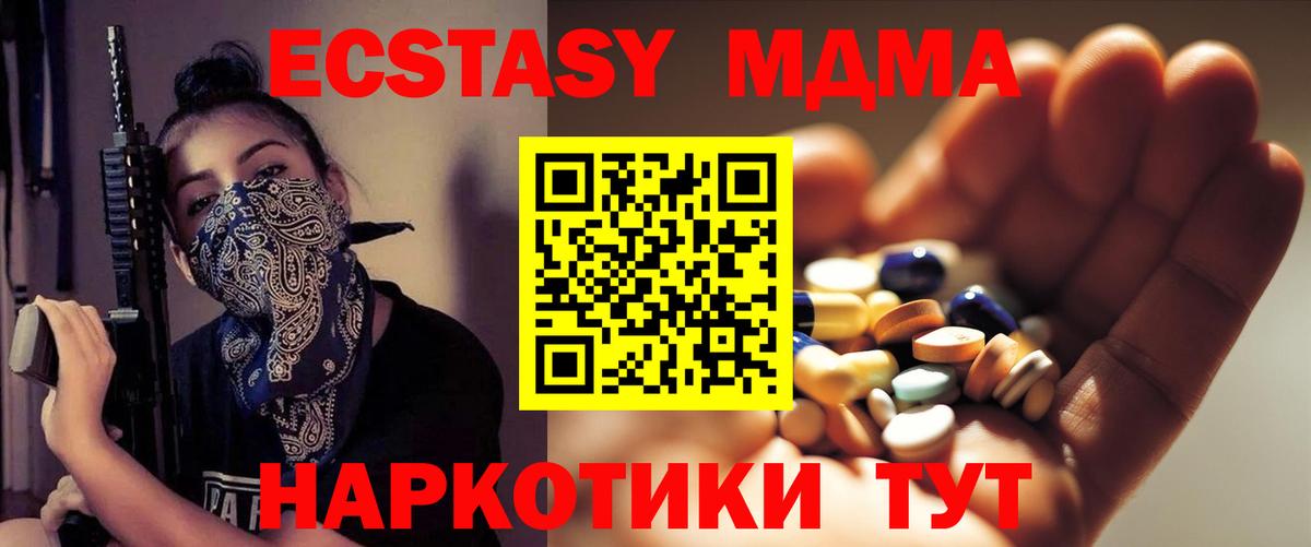 МДМА кристаллы Углич