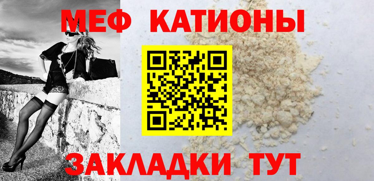 Углич  Мефедрон VHQ  Мефедрон  Мефедрон VHQ  Вход с VPN  Мефедрон 