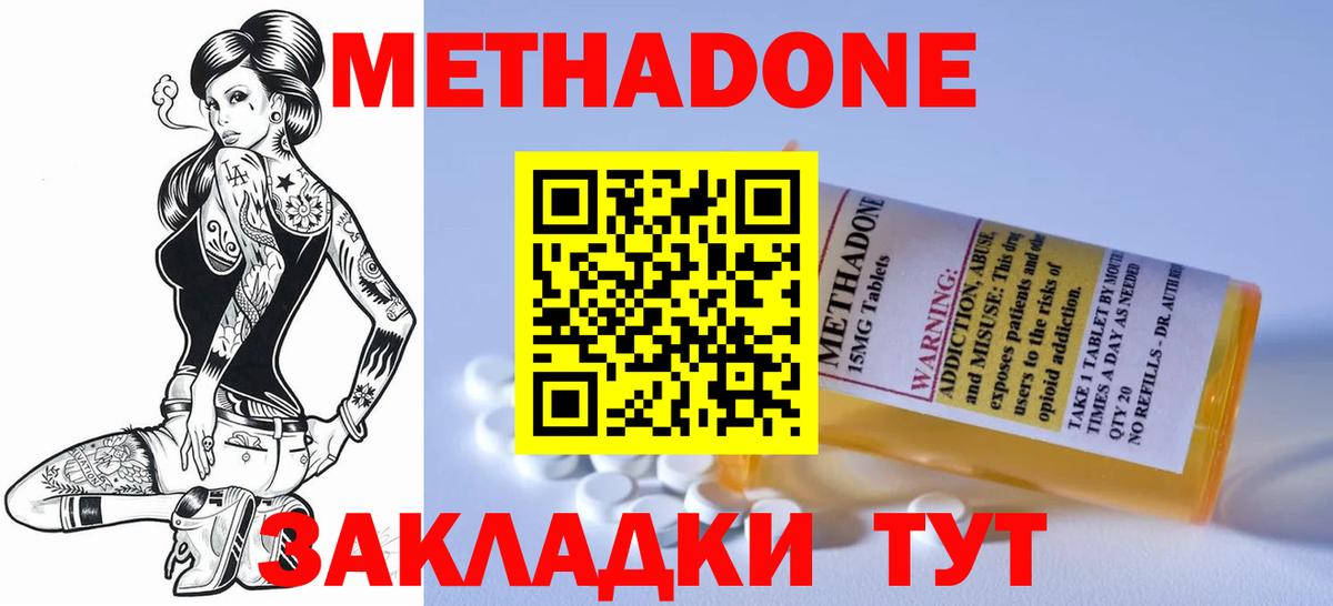 Метадон мёд  Вход с VPN  Углич 