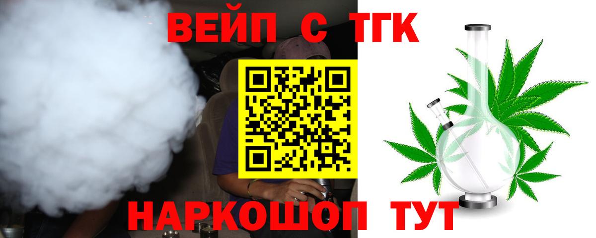 ТГК THC oil Углич