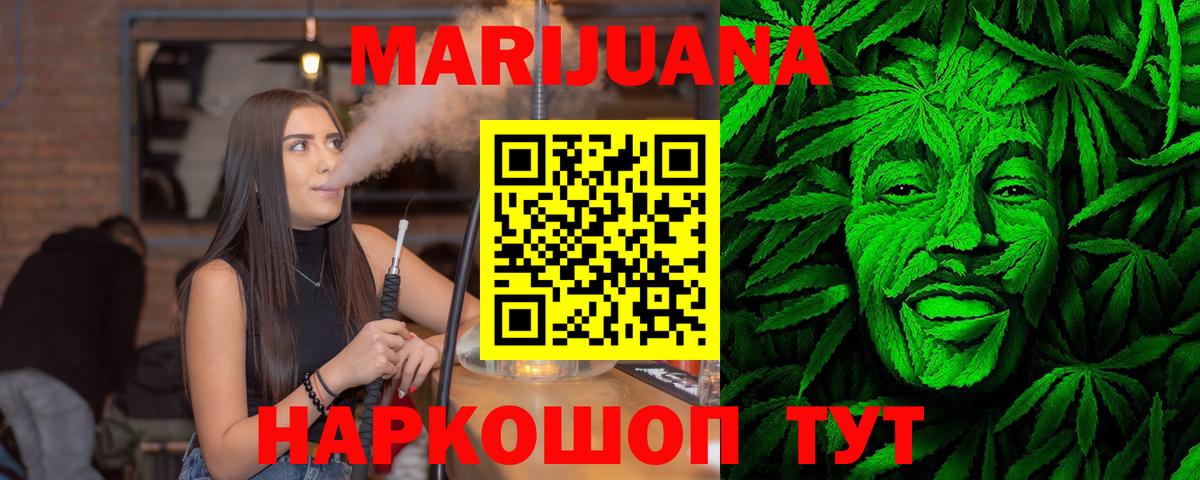 Шишки марихуана LSD WEED  МАРИХУАНА Amnesia  Вход с VPN  Каннабис планчик  Углич 